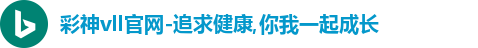 彩神